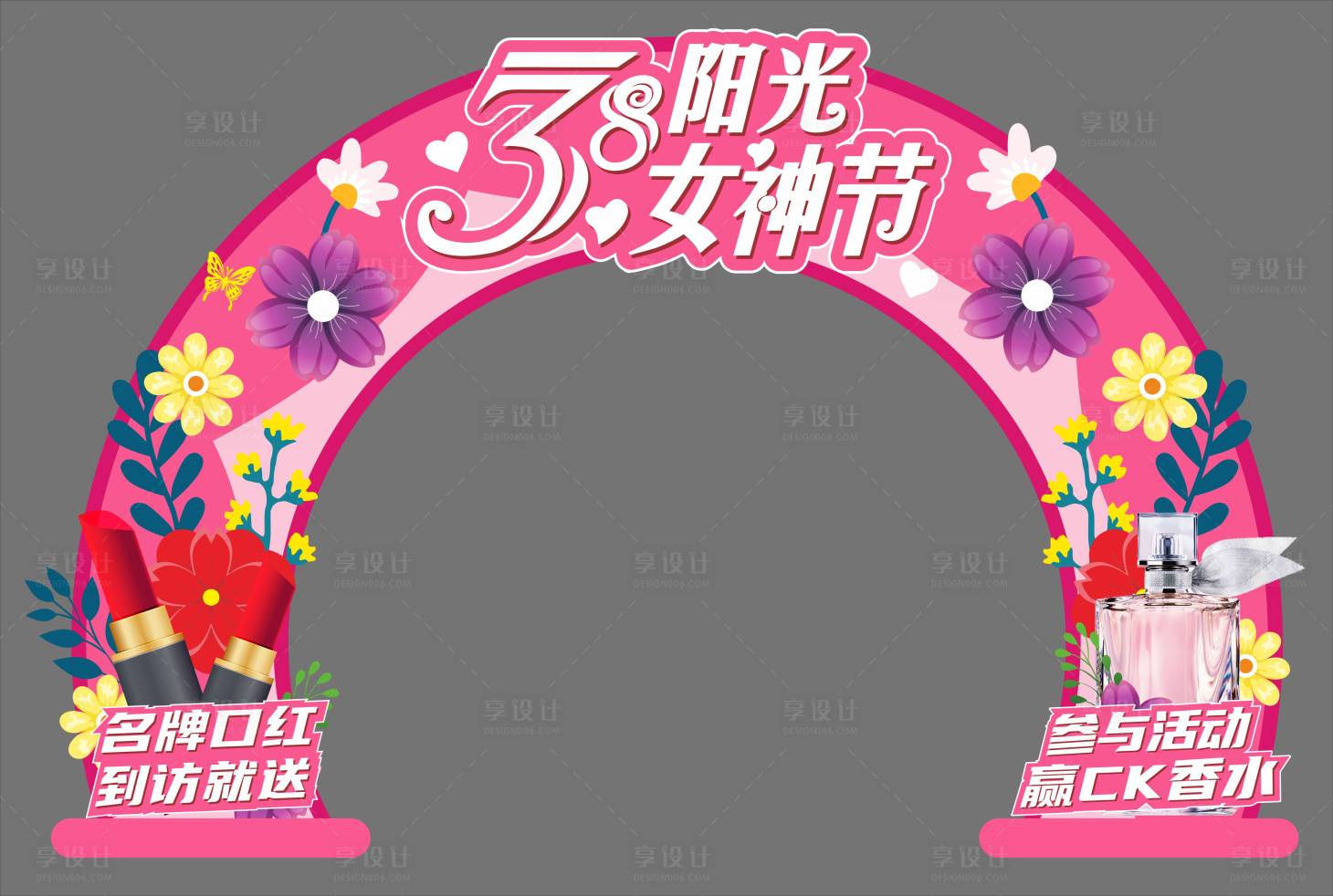 源文件下载【享设计】搜索编号：16500004113152676【女神节门头】