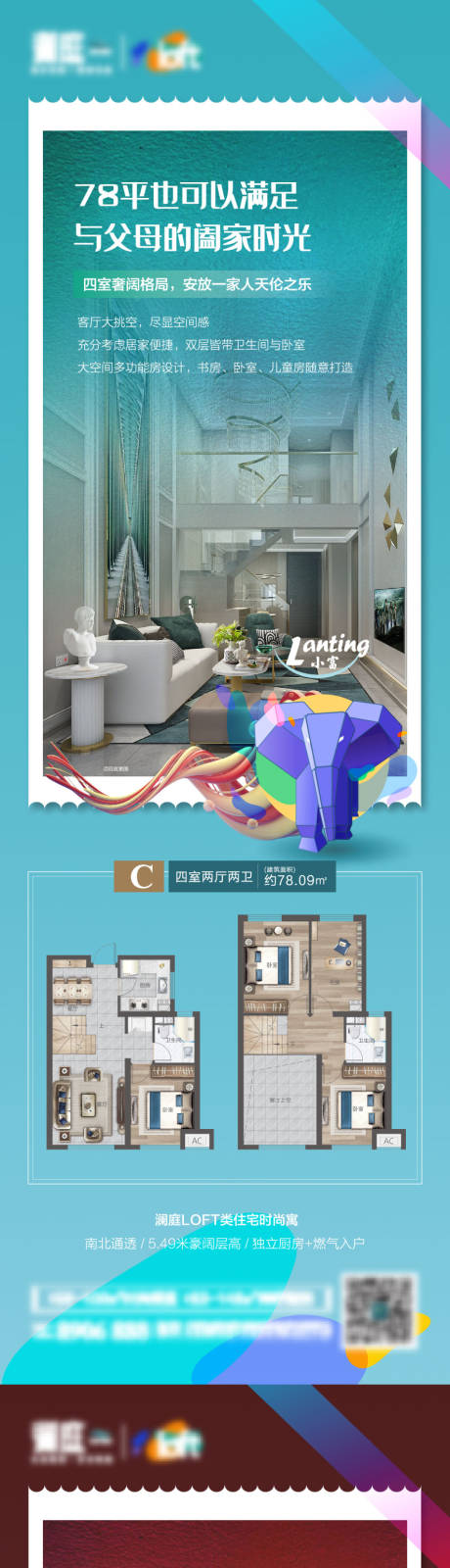 源文件下载【LOFT公寓户型系列稿】编号：20210430120502301