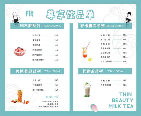 源文件下载【饮品单】编号：33230004130904004