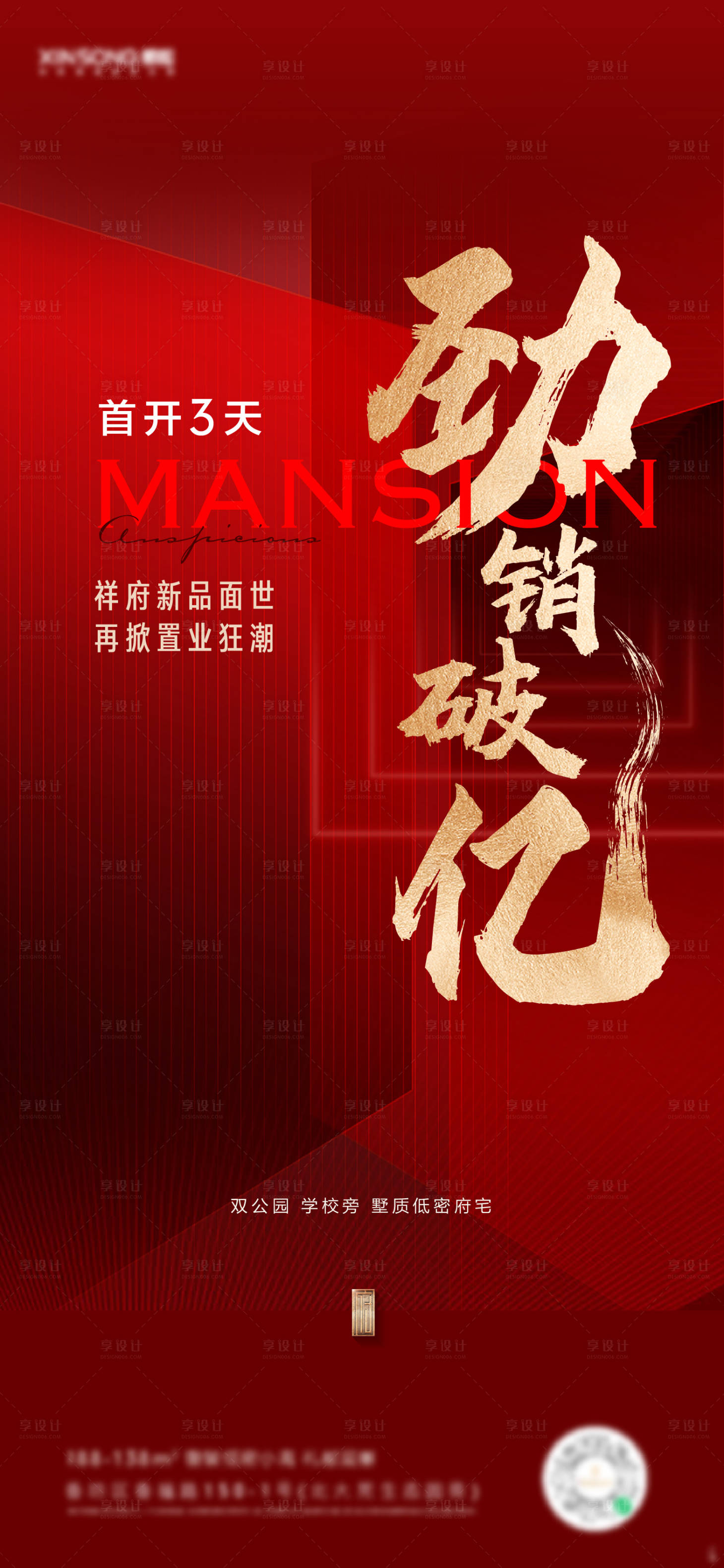 源文件下载【享设计】搜索编号：50990004479941203【热销】