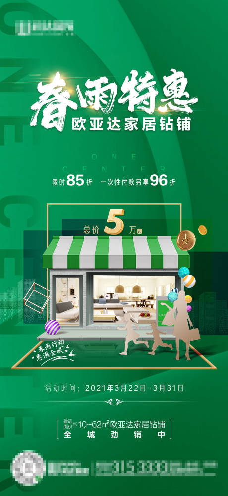 源文件下载【春雨特惠 】编号：74340004176167366