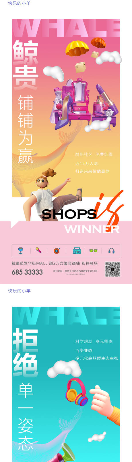 源文件下載【享設(shè)計(jì)】搜索編號：52350004137102599【商業(yè)地產(chǎn)價(jià)值點(diǎn)系列海報(bào)】