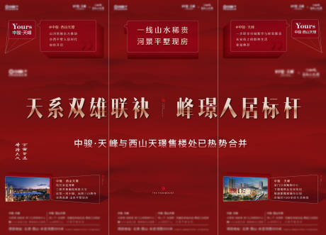 源文件下載【享設(shè)計】搜索編號：99490004254594891【地產(chǎn)價值點(diǎn)三宮格】