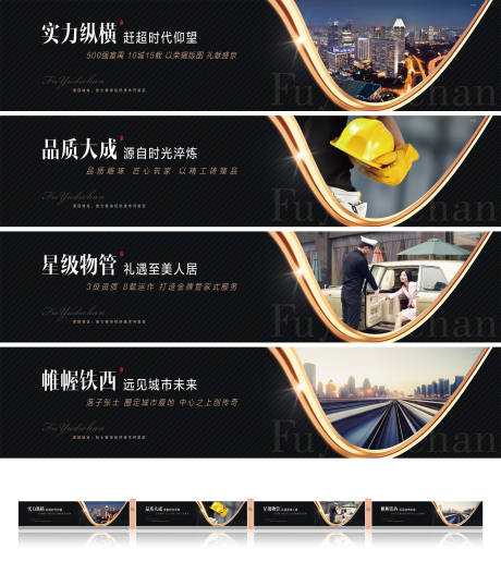 源文件下載【享設計】搜索編號：93540004192948314【地產黑金高端圍擋系列海報】