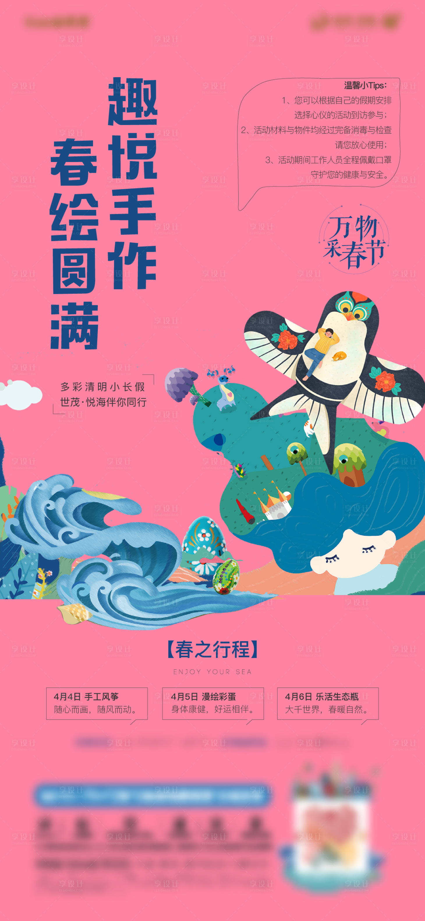 源文件下載【享設(shè)計(jì)】搜索編號(hào)：32280004112526552【房地產(chǎn)清明節(jié)單圖】