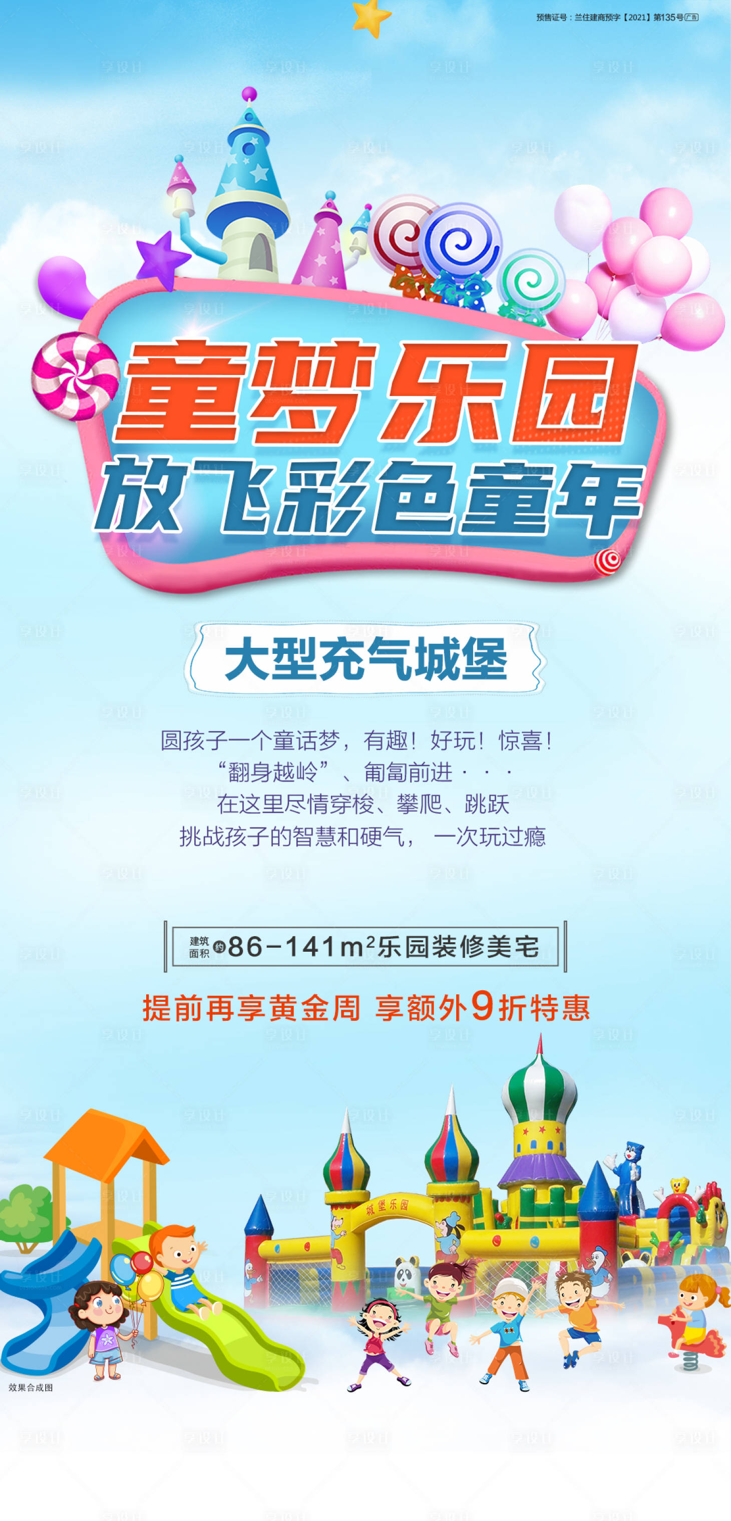 源文件下載【享設計】搜索編號：52670004317983041【樂園  】