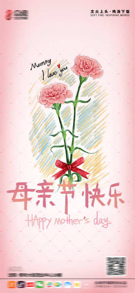 源文件下載【享設計】搜索編號：35520004284422191【母親節海報】