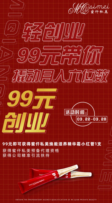 源文件下載【享設計】搜索編號：79200004155908208【宣傳海報】