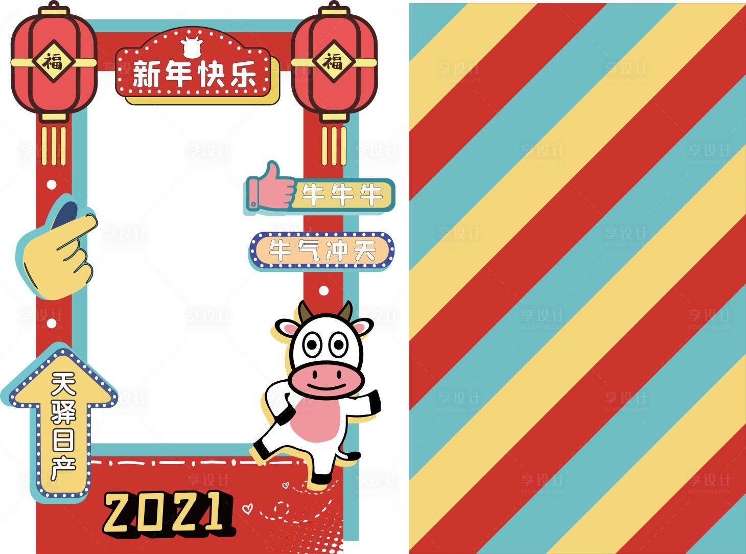 源文件下载【新年异形拍照框】编号：46830004117752113