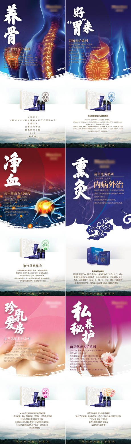 源文件下载【养生产品介绍易拉宝】编号：16060004494614181