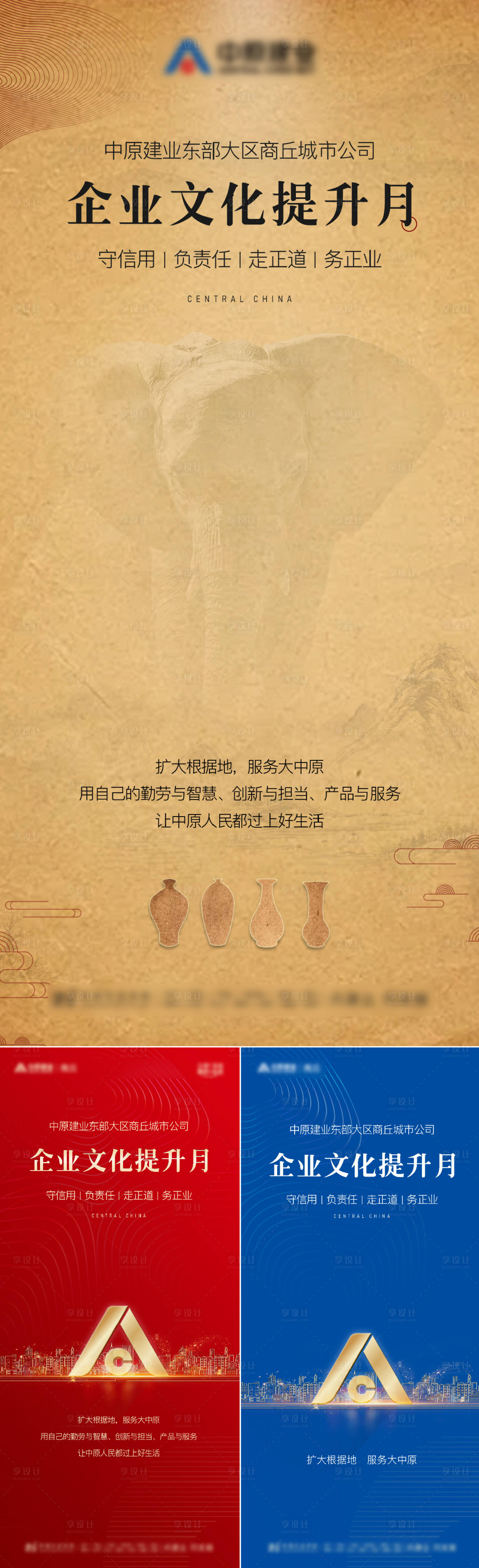 源文件下载【地产文化海报】编号：26820004497084308