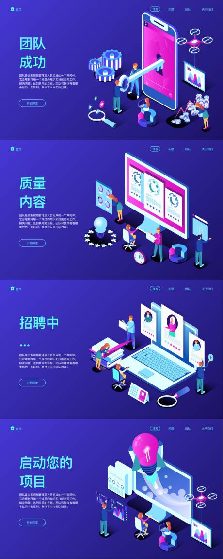 源文件下载【互联网科技2.5d网页设计】编号：24870004257078476