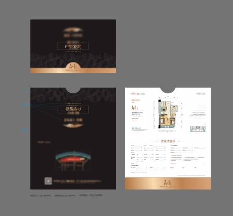 源文件下载【户型折页】编号：47190004347976377