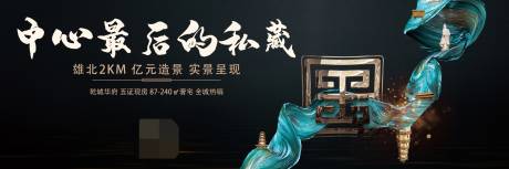 源文件下载【中心最后的私藏展板】编号：58940004264211622