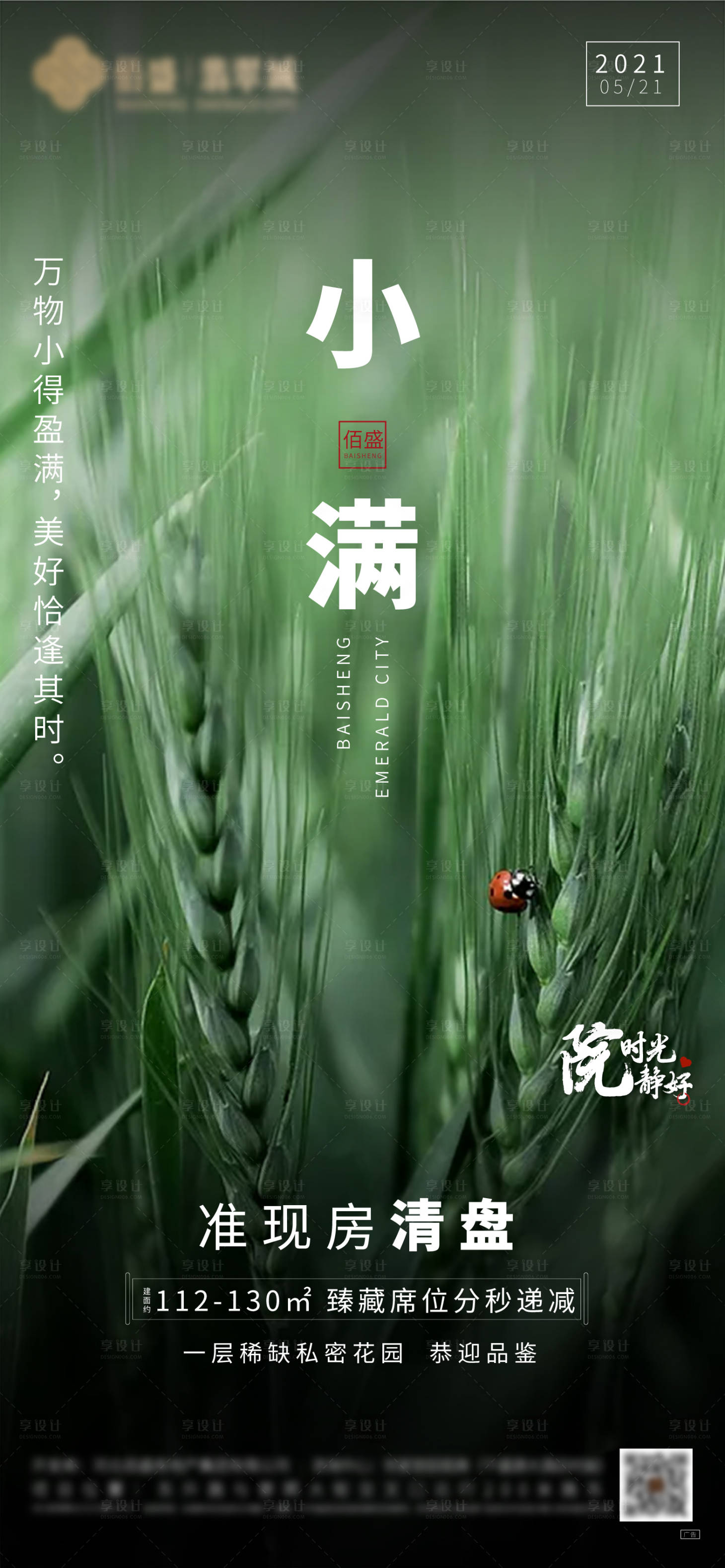 源文件下載【享設計】搜索編號：22910004478022722【小滿】