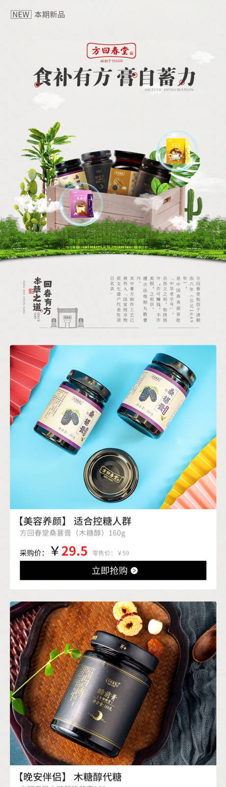 源文件下载【电商H5专题页】编号：61230004262841197