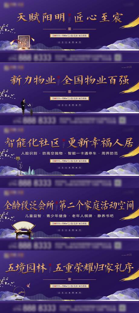 源文件下载【地产系列围挡】编号：33170004242245818