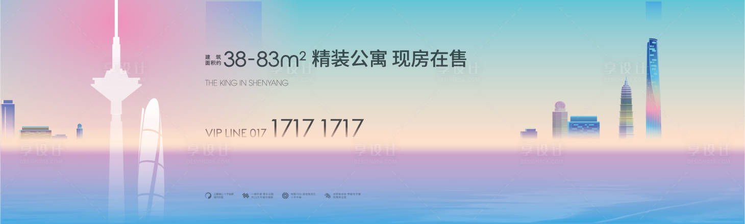 源文件下载【品质感地产户外展板】编号：30850004203054485