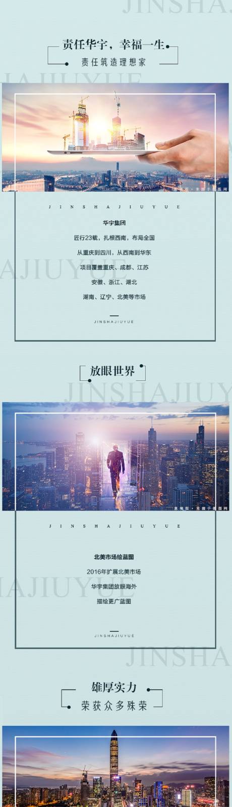 源文件下载【地产价值点长图】编号：90390004162796845