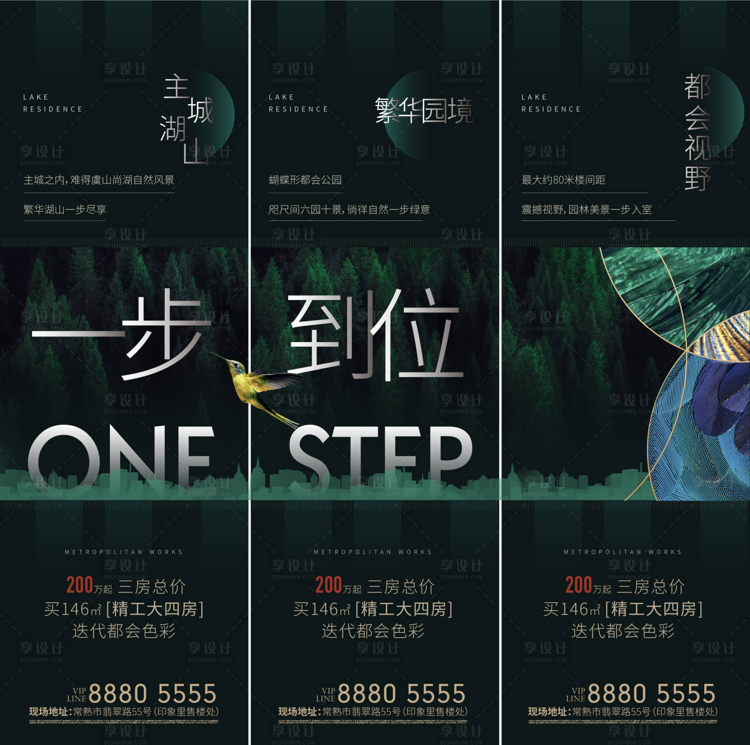 源文件下载【地产生态园林三宫格】编号：80330004443939705