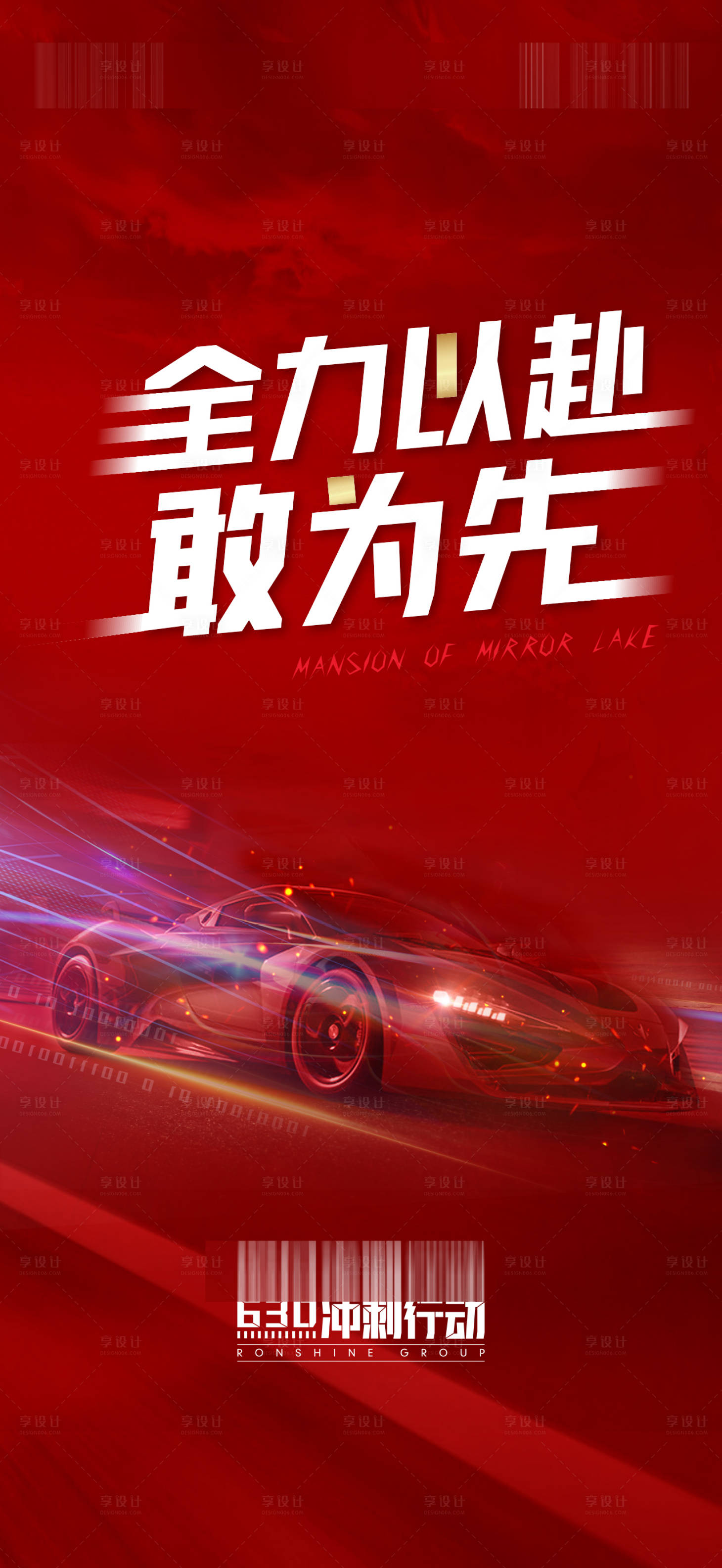 源文件下载【地产车位宣传海报】编号：32100004106336491