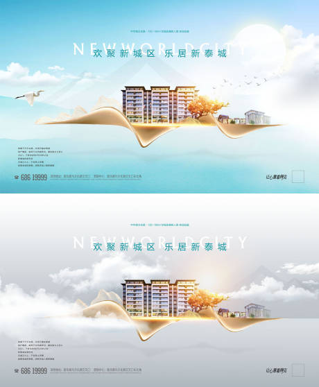 源文件下载【享设计】搜索编号：57680004457656563【地产新中式简轻奢洋房别墅海报】