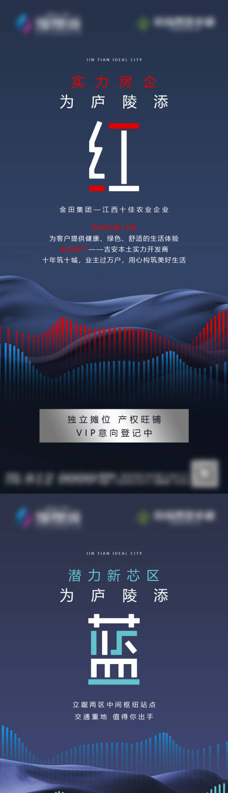 源文件下载【享设计】搜索编号：20690004243663913【地产系列推图】