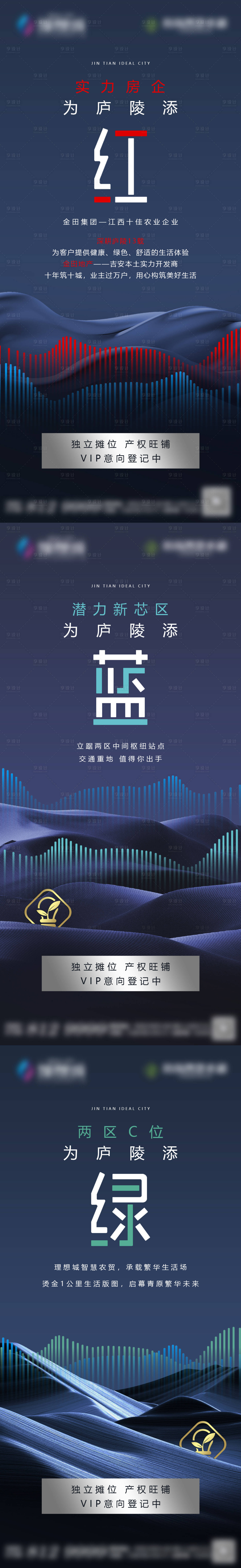 源文件下载【地产系列推图】编号：20690004243663913