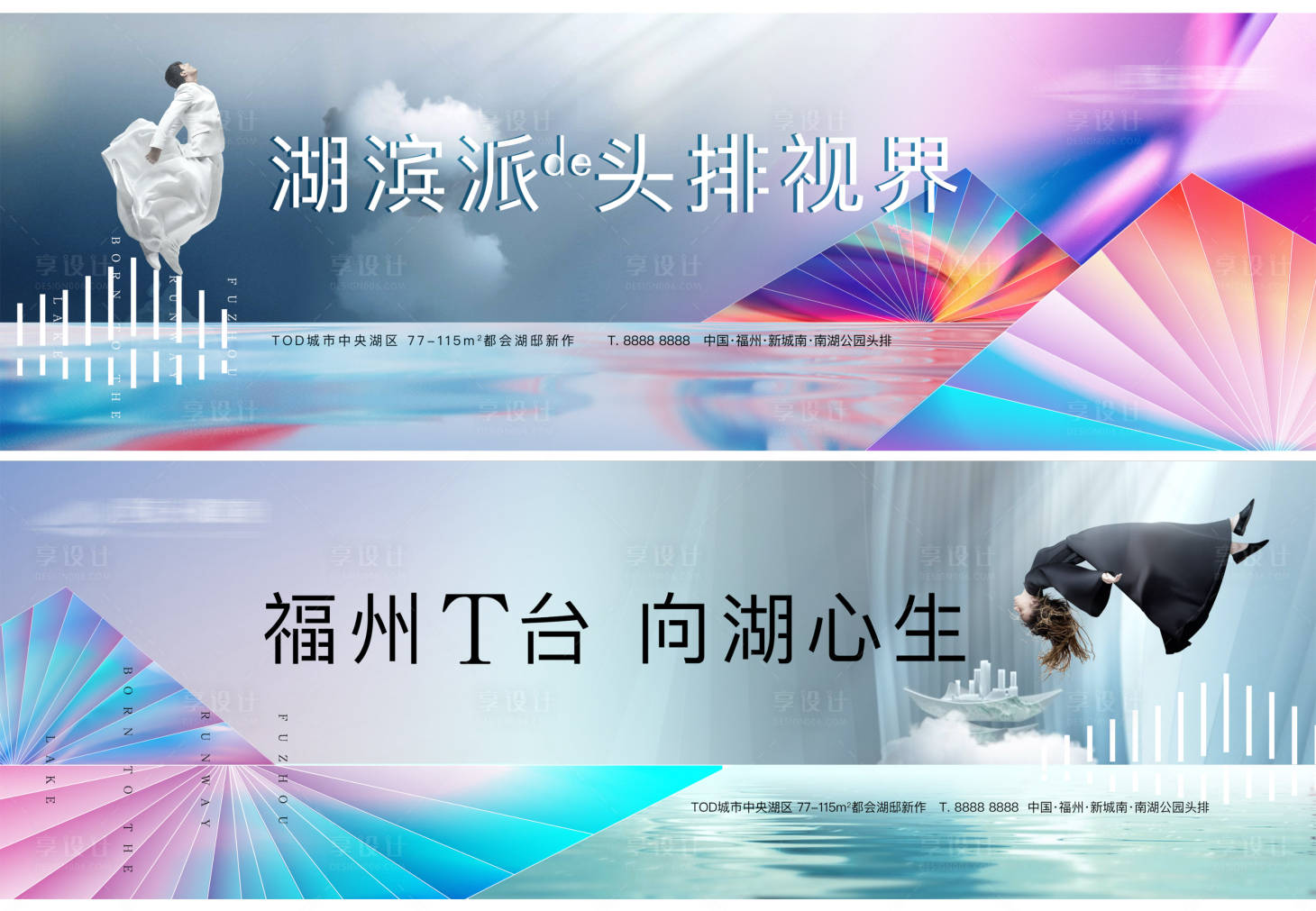 源文件下载【享设计】搜索编号：88410004350492989【地产提案系列海报展板】