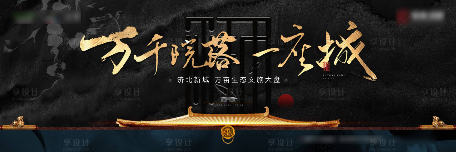 源文件下載【享設(shè)計(jì)】搜索編號(hào)：29600004181943754【地產(chǎn)中式院落價(jià)值點(diǎn)海報(bào)】