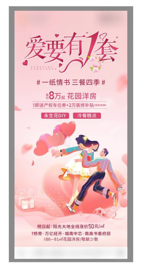 源文件下载【地产刷屏稿】编号：93580004128155961