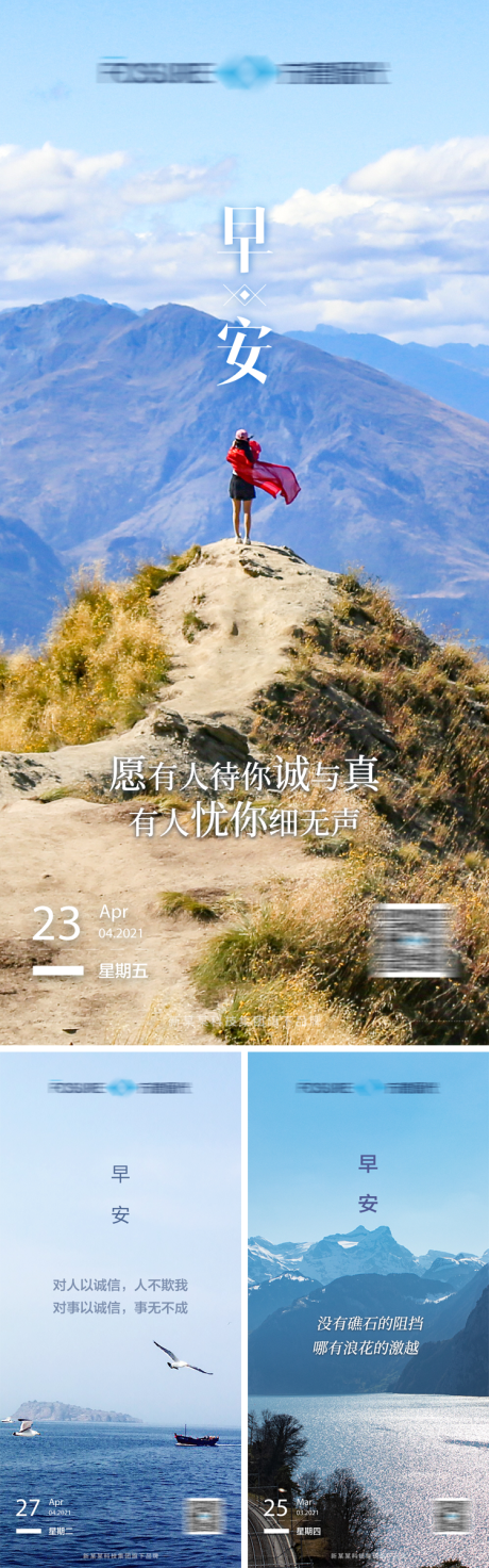 源文件下载【享设计】搜索编号：98710004351405741【早安正能量拼搏奋斗系列海报】