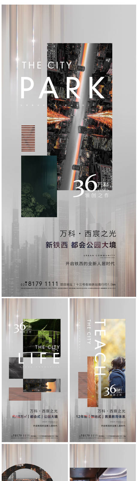 源文件下载【地产配套价值点系列海报】编号：14600004156126305