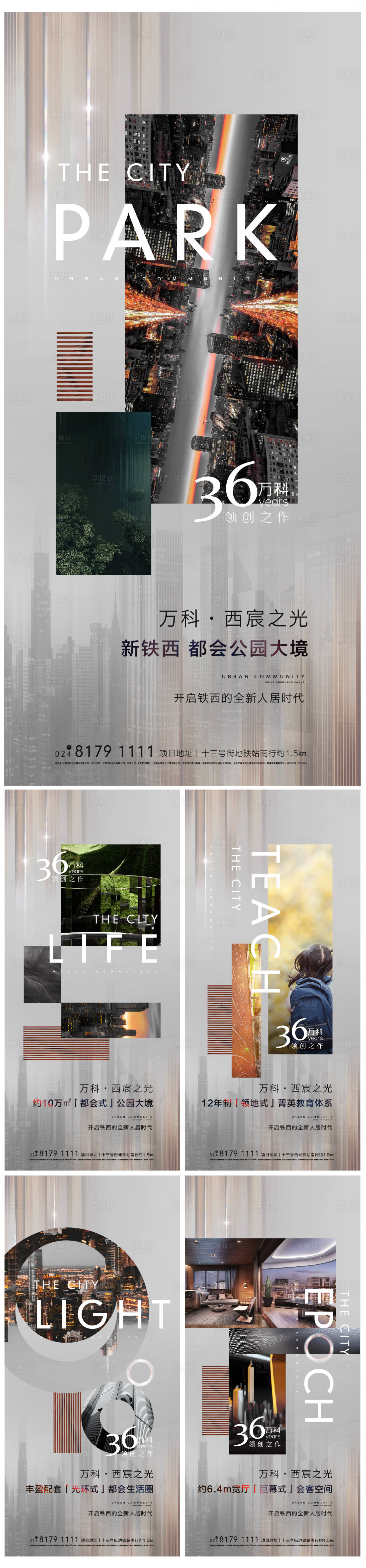 源文件下载【地产配套价值点系列海报】编号：14600004156126305
