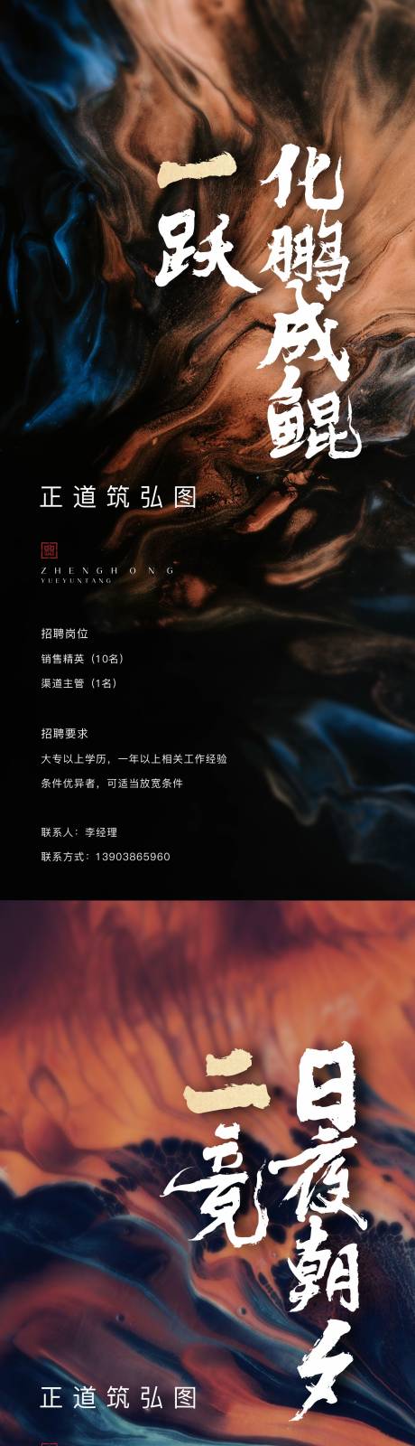源文件下載【招聘海報】編號：29850004504946646
