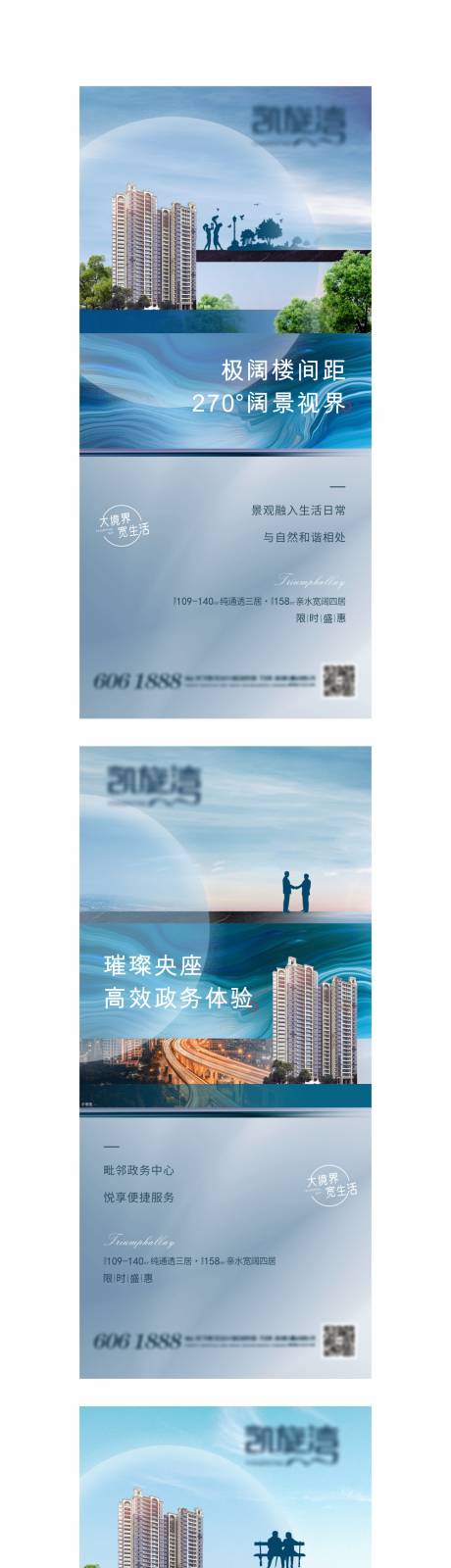 源文件下載【享設(shè)計】搜索編號：59720004309904553【房地產(chǎn)價值點系列微信海報】