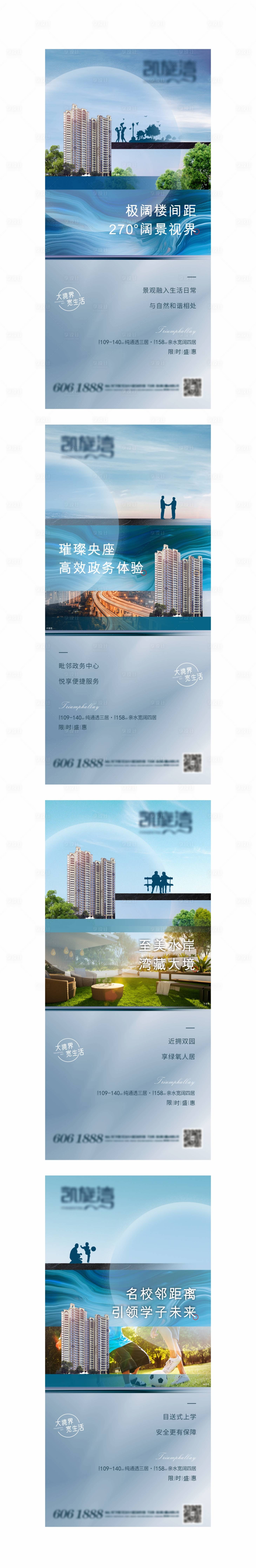 源文件下載【享設計】搜索編號：59720004309904553【房地產價值點系列微信海報】