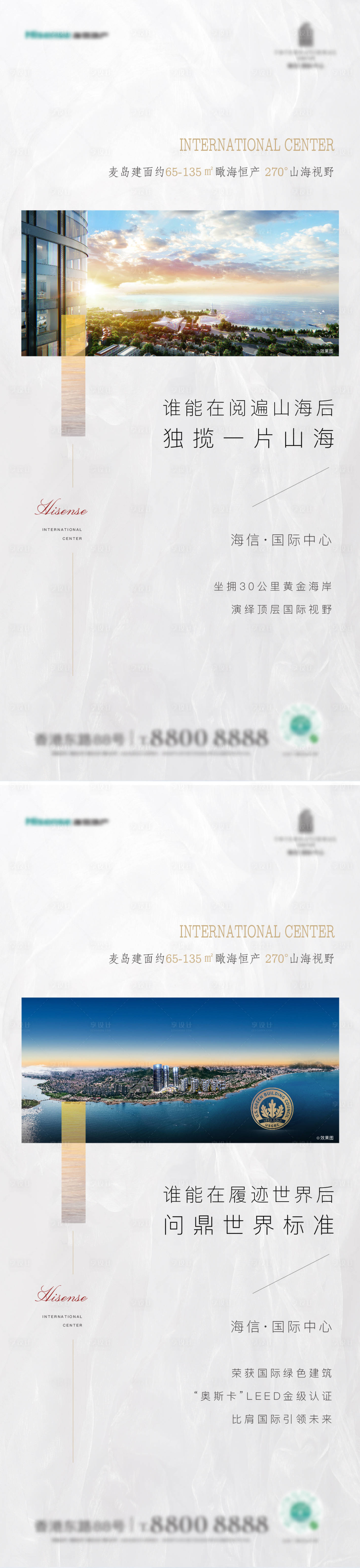 源文件下載【享設(shè)計(jì)】搜索編號(hào)：59800004276197187【地產(chǎn)寫(xiě)字樓系列海報(bào)】
