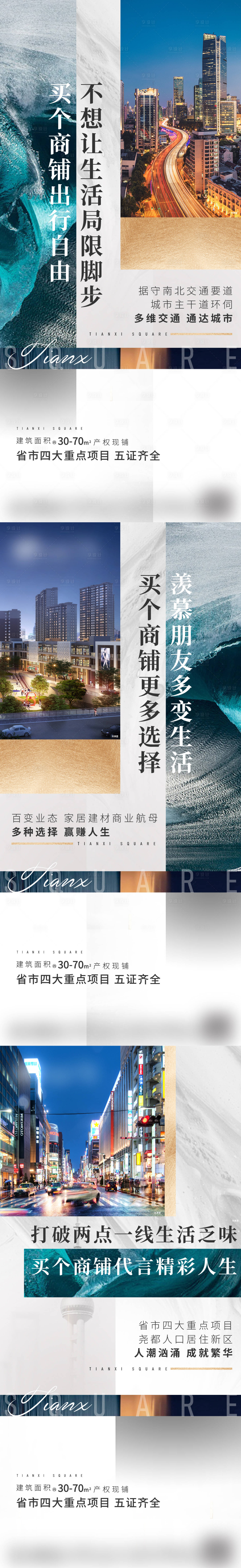 源文件下载【享设计】搜索编号：67290004241514292【房地产商业价值点系列海报】