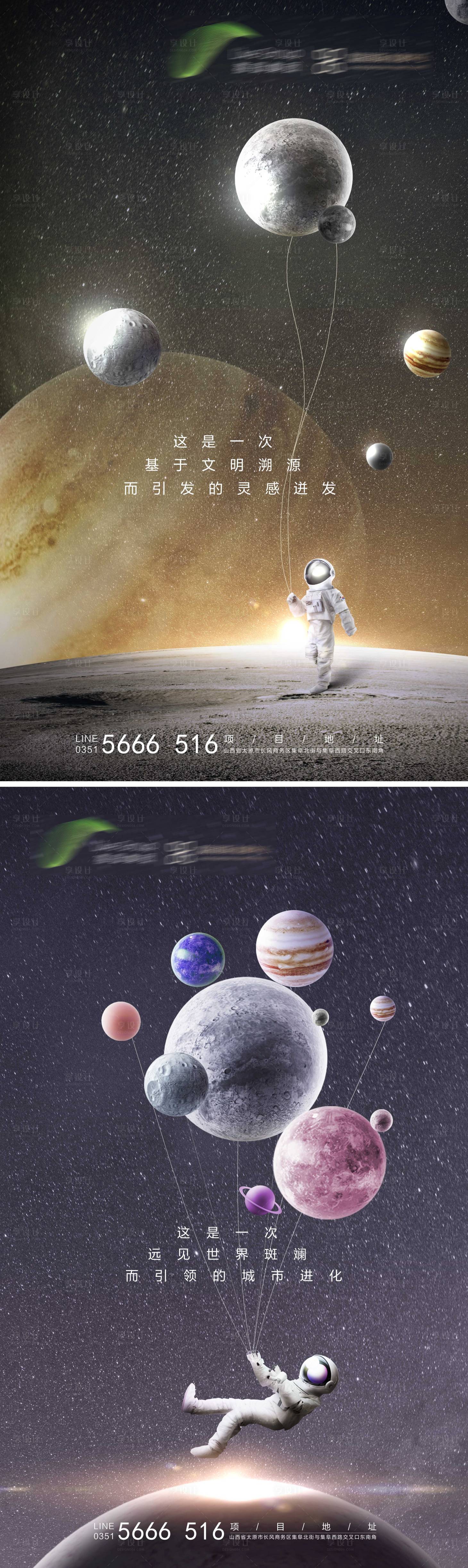 源文件下載【享設計】搜索編號：50320004111415291【星空創意系列稿】