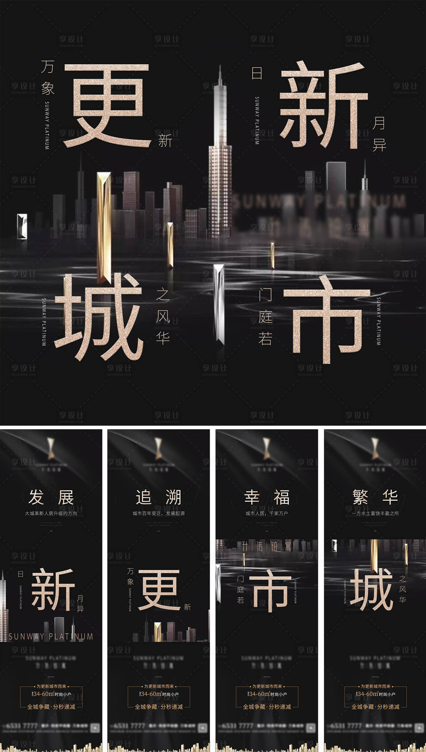 源文件下载【四宫格地产价值点】编号：81730004161673345