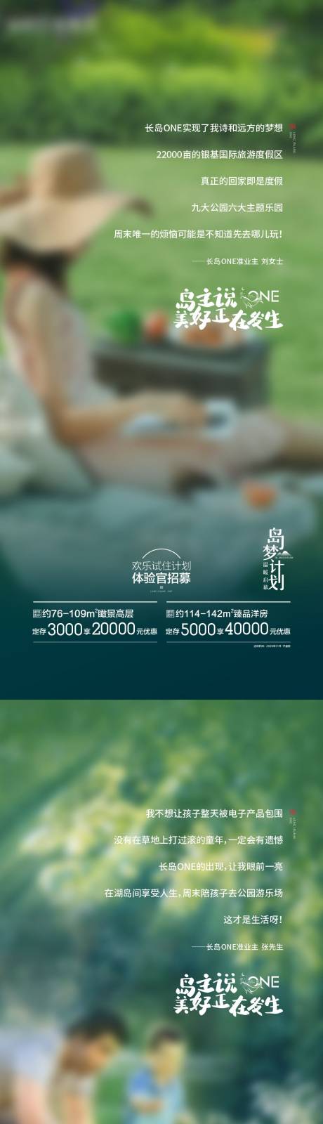源文件下载【代言海报】编号：62600004389157244