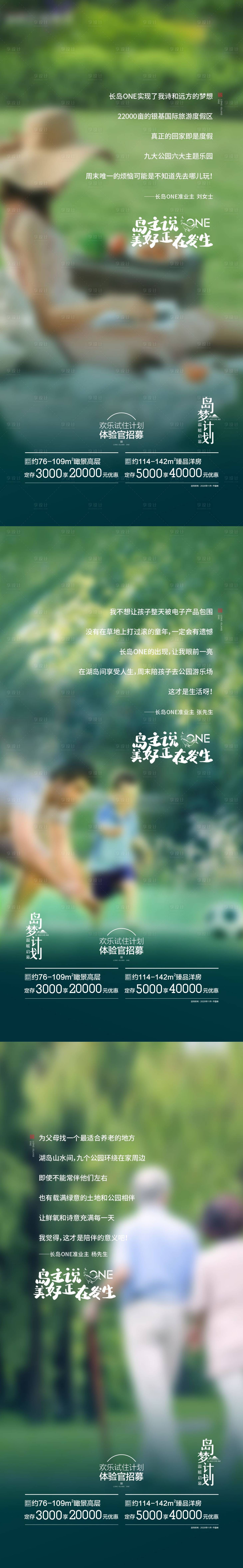 源文件下載【享設計】搜索編號：62600004389157244【代言海報】