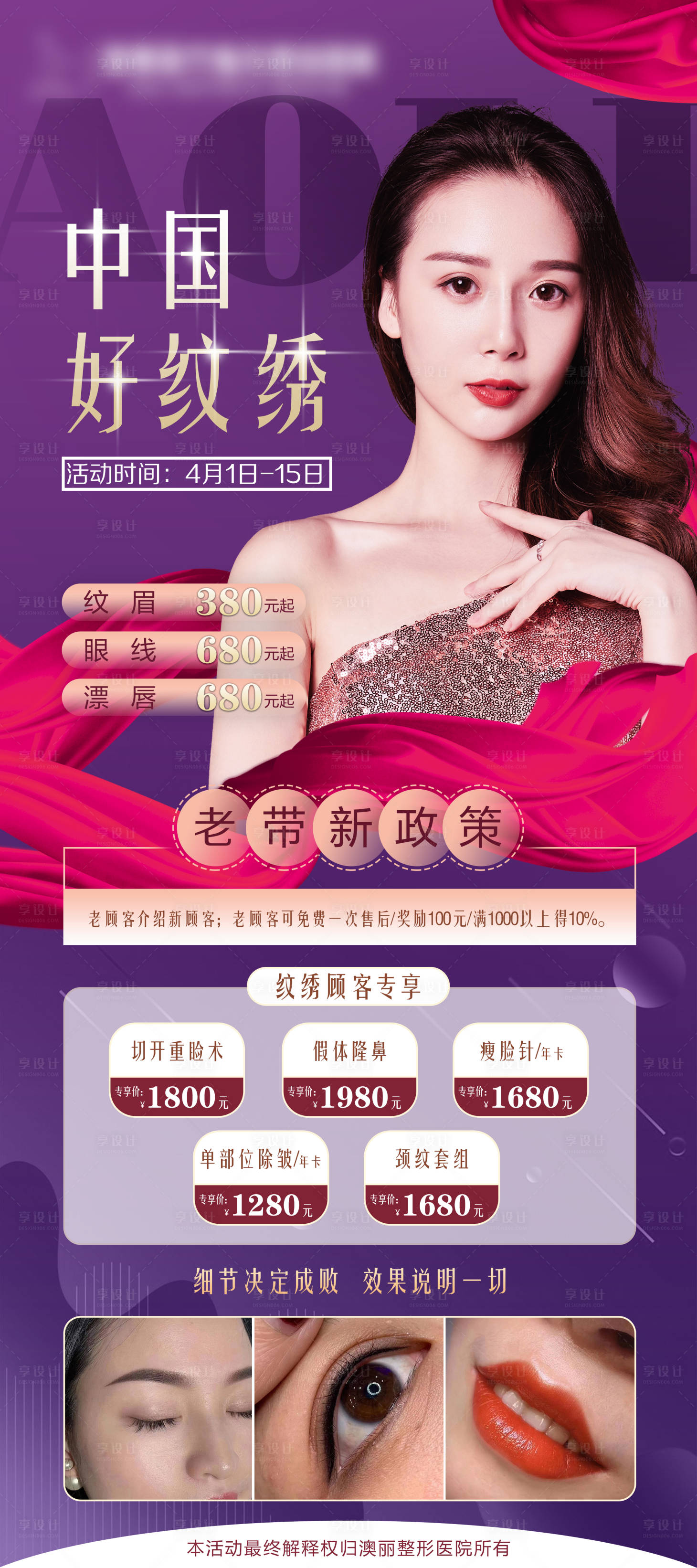 源文件下载【纹绣专场活动展架】编号：70260004158491102