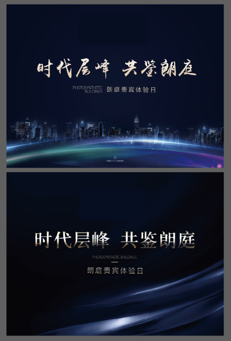 源文件下載【年會黑金系列背景板】編號：17380004262514365