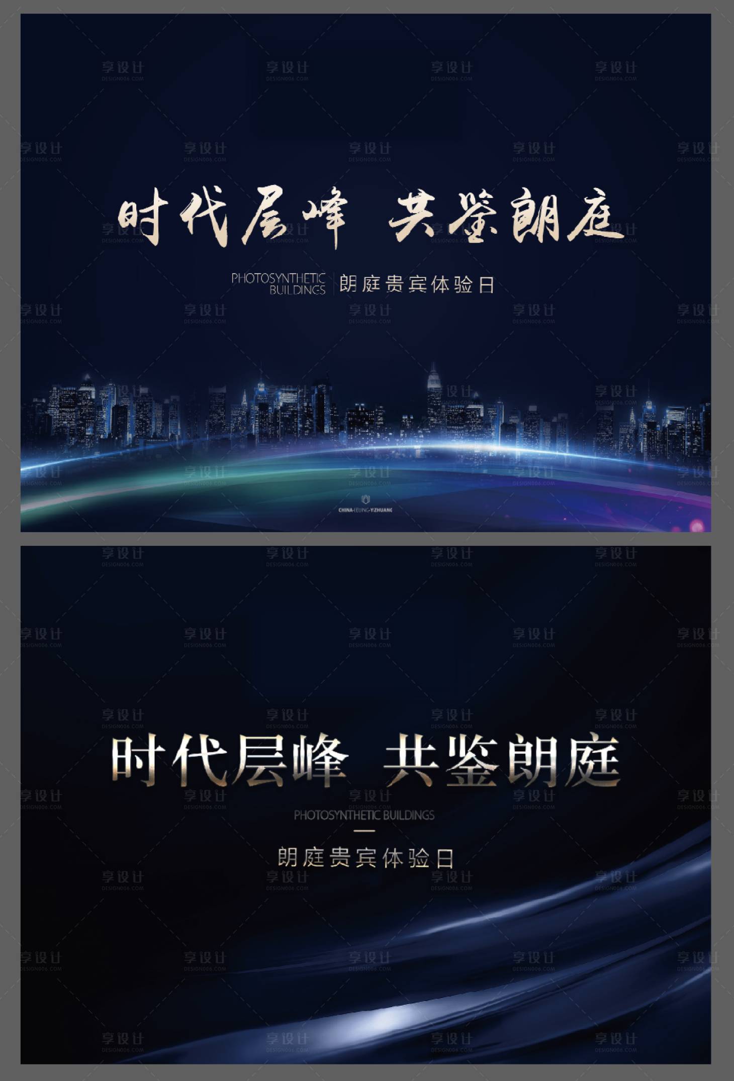 源文件下载【年会黑金系列背景板】编号：17380004262514365