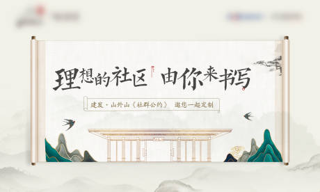 源文件下載【中式地產活動背景板】編號：25750004265954463