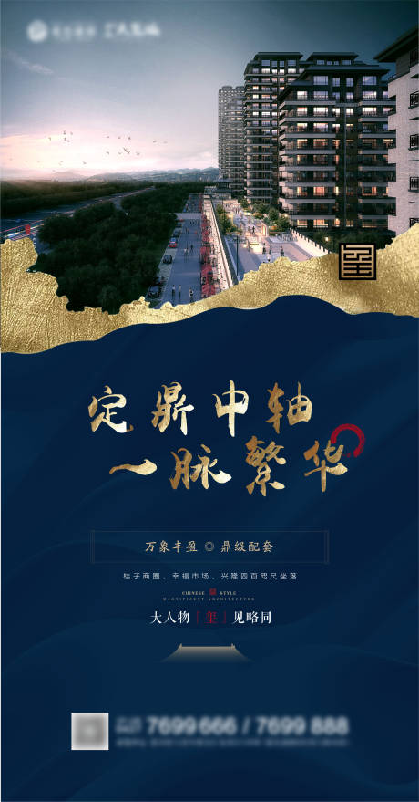 源文件下载【享设计】搜索编号：55680004278079341【房地产价值点海报】