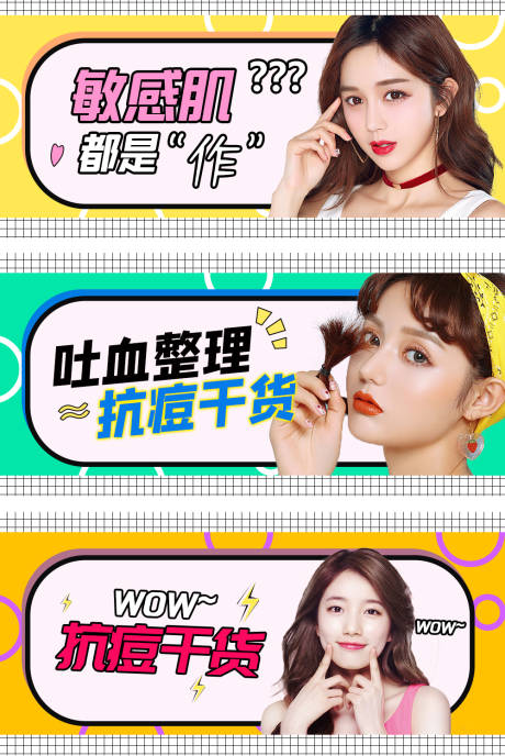 源文件下载【医美护肤人物banner】编号：20210403100748383