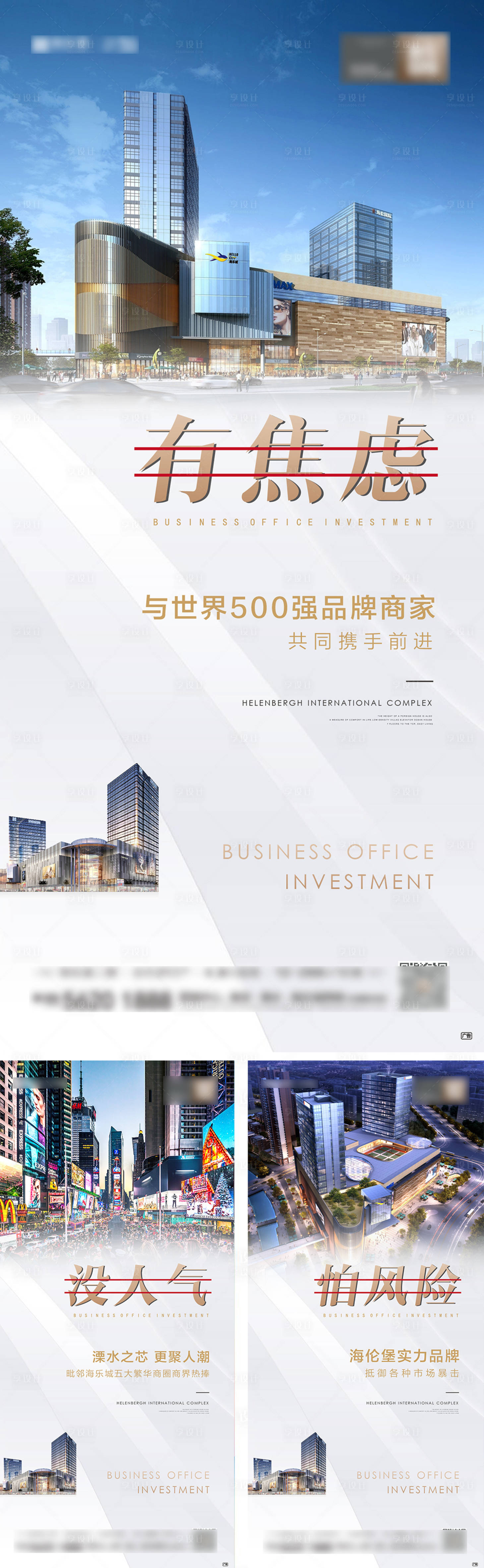 源文件下載【享設計】搜索編號：38360004203267083【商業辦公微信海報】